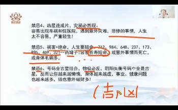 辰南《号码玄机高阶班》视频51集约19.5小时