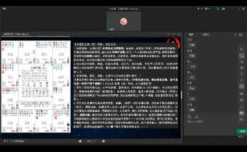 大月 占验派紫微斗数初级课程 视频36集约61.5小时