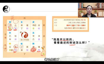 丁老师《天干象义及81个格局组合详解》视频110集约14小时