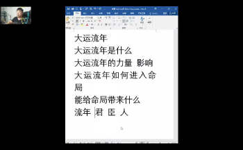 段春奇 段老师四柱基础课视频14集约12.5小时