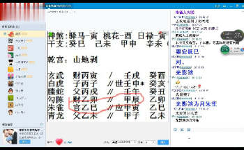 高源 古法六爻视频57集约80小时+文档