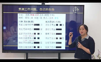 慧悦有道黎荔教授六爻八卦预测传承班（探索古老的占卜艺术）36集视频课约15.5小时