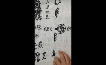 江南清微三吏课堂终极版本三十六帅完整54节课程视频约9.5小时