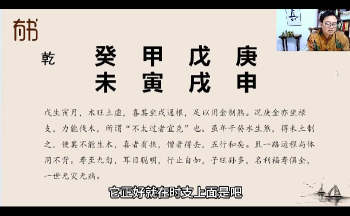 孔谙精粹周易大师班视频55集约20小时+课件