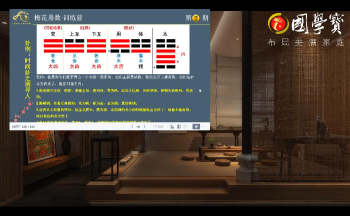 李孟谦《梅花易数训练营第二期》5天视频约10小时