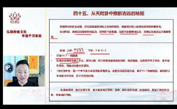 李星辰《数字八字高阶班》视频课23集约10.5小时