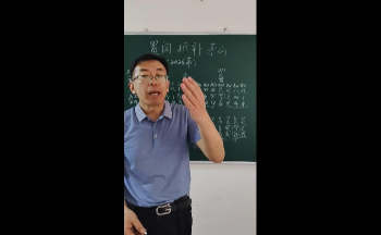 苗鹤腾《活盘奇门遁甲》视频16集约4小时