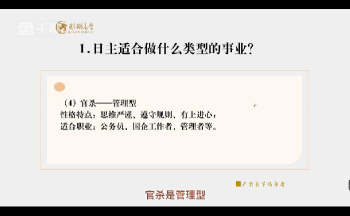麒麟 《八字0基础直通中级实务》视频17集约5小时