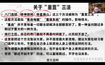 舒涵老师《决策学高阶布局密训班》视频32集约15小时