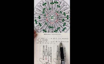 田老师《田老师五鬼运财局伴侣系统使用教程》催财布局课程约4小时