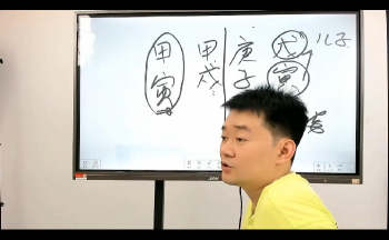 文曾易学高级班内训课程第三期 40集视频约88小时