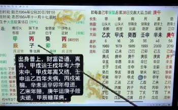 吴端阳《国学八字课》72集视频约17小时