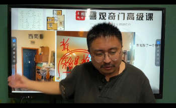 喜观《奇门高级》实战教学视频6集约10.5小时