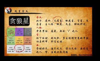 心骉老师《环境堪舆学了》教学视频41集约45小时