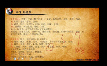 心骉老师《数字易经 生命能量》音视频共57节（后半部分为音频）