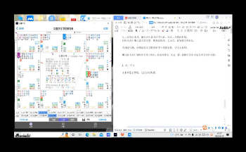星鸿紫悟 2024年 韦老师紫微斗数初级中级高级视频课约123小时