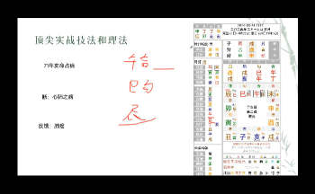 虚怀子 大六壬培训 视频约21小时加讲义