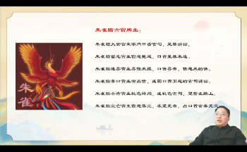 玄山业《秘传小六壬预测学深度提升》视频10集约10小时