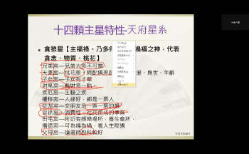 玄祥道传紫微斗数初阶班4天视频8小时（看合并完整版就可以）