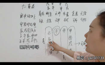 易芯老师择日82集视频课约11.5小时+pdf课件