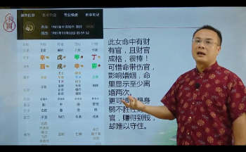 袁燊《命运规律学：破财案例分析》视频8集约1.5小时