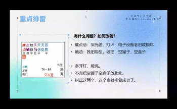 月小澄2024秋紫微斗数系统班15集视频约27.5小时V