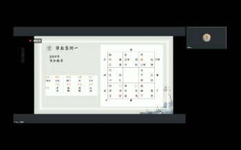 《澜卓的师兄说》奇门遁甲视频课程72集