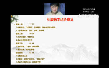 c总 数字能量课视频7集约18小时