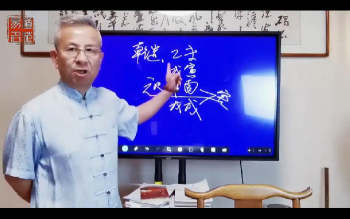 陈墉和《阴阳命理》初级中级高级视频