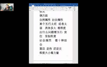 段春奇八字实战课合集视频65集