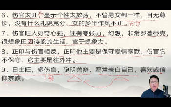 范三明《玄天四柱八字专家班》教学视频32集