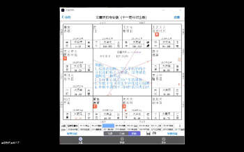 高晨轩紫微斗数象数心学资料