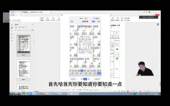 海程 尤可唯 倪派紫微斗数课程视频36集