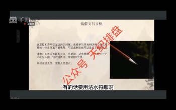 海程老师家居风水课程财旺家旺25节视频课