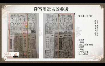 花泽豪《甲辰年择日传承班》视频11集