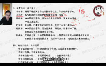 黄耀瑾《盲派命理高级课程》40集