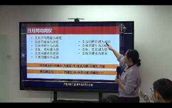 黎荔教授六爻八卦预测传承班探索古老的占卜艺术 36集视频课