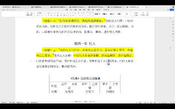 龙伏山人《奇门衍象》师承班视频16集