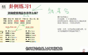 明羽封神高阶六爻弟子班（视频+课件）