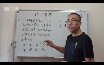 蒲云老师传统文化格局断命法专题62集（缺第13和21）