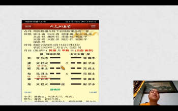 善炎《六爻经典占卜班》视频课程共66集