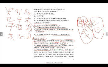 唐一琛天星择日课程视频16集