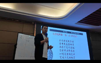 王易成《杨公元卦风水地理梅州班面授课程》视频31集