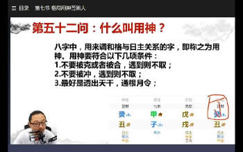 午阳老师《八字通关100问课程》视频+课件