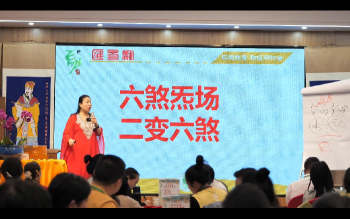 徐子辰《环境能量研讨会》视频16集约20小时