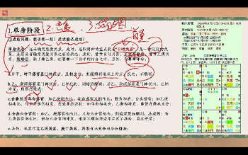 玄而未决《奇门遁甲初级班》视频19集