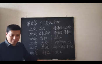 智星老师六爻课程视频4套