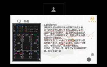 钟波时末圈奇门遁甲第四期课程V