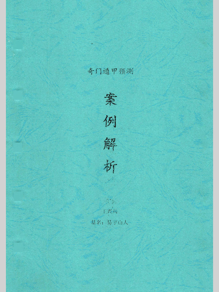 奇门遁甲-国学资源网