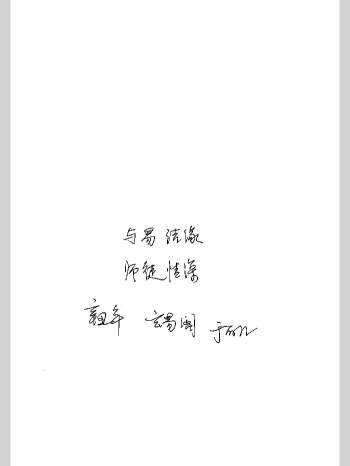 玄易阁《六爻实战精研》158页